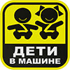 Правила перевозки детей в автомобилях в Польше